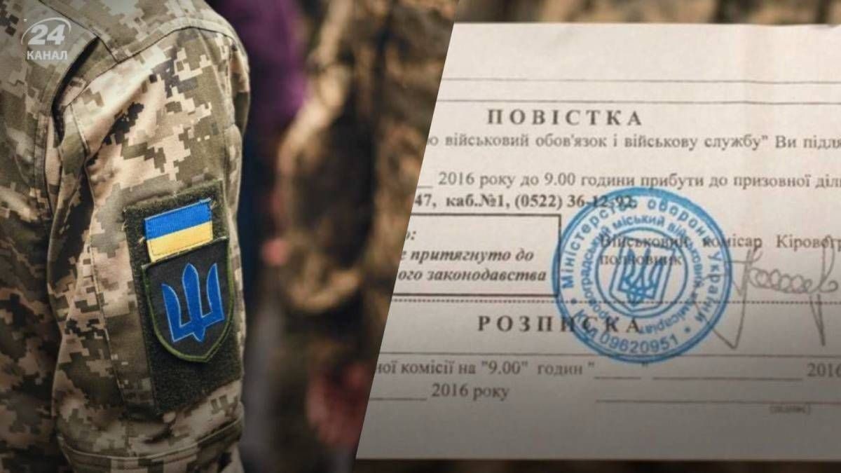 Три группы: кто из украинцев будет получать повестки с 1 января