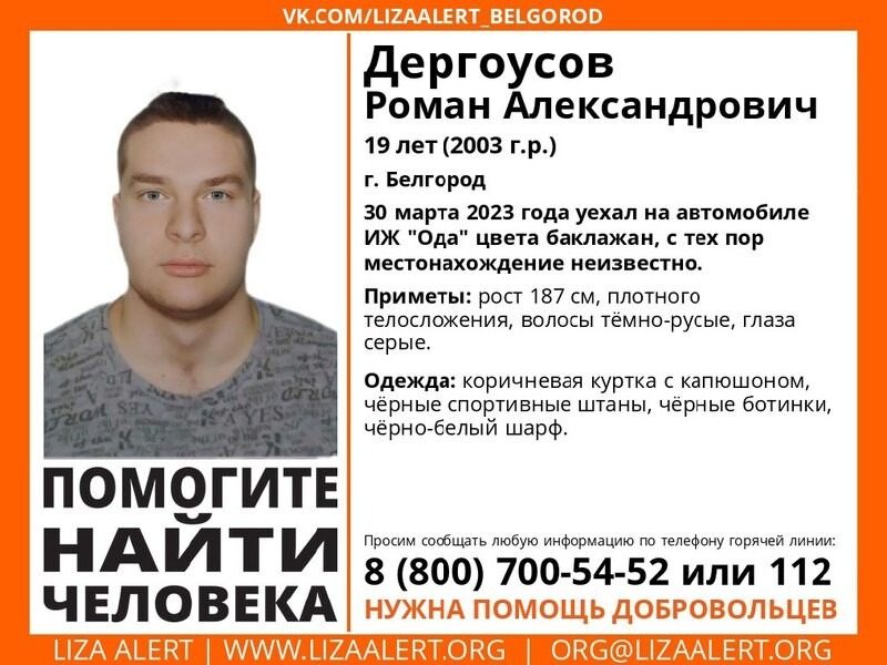 Под Харьковом нашли россиянина, который пропал полгода назад