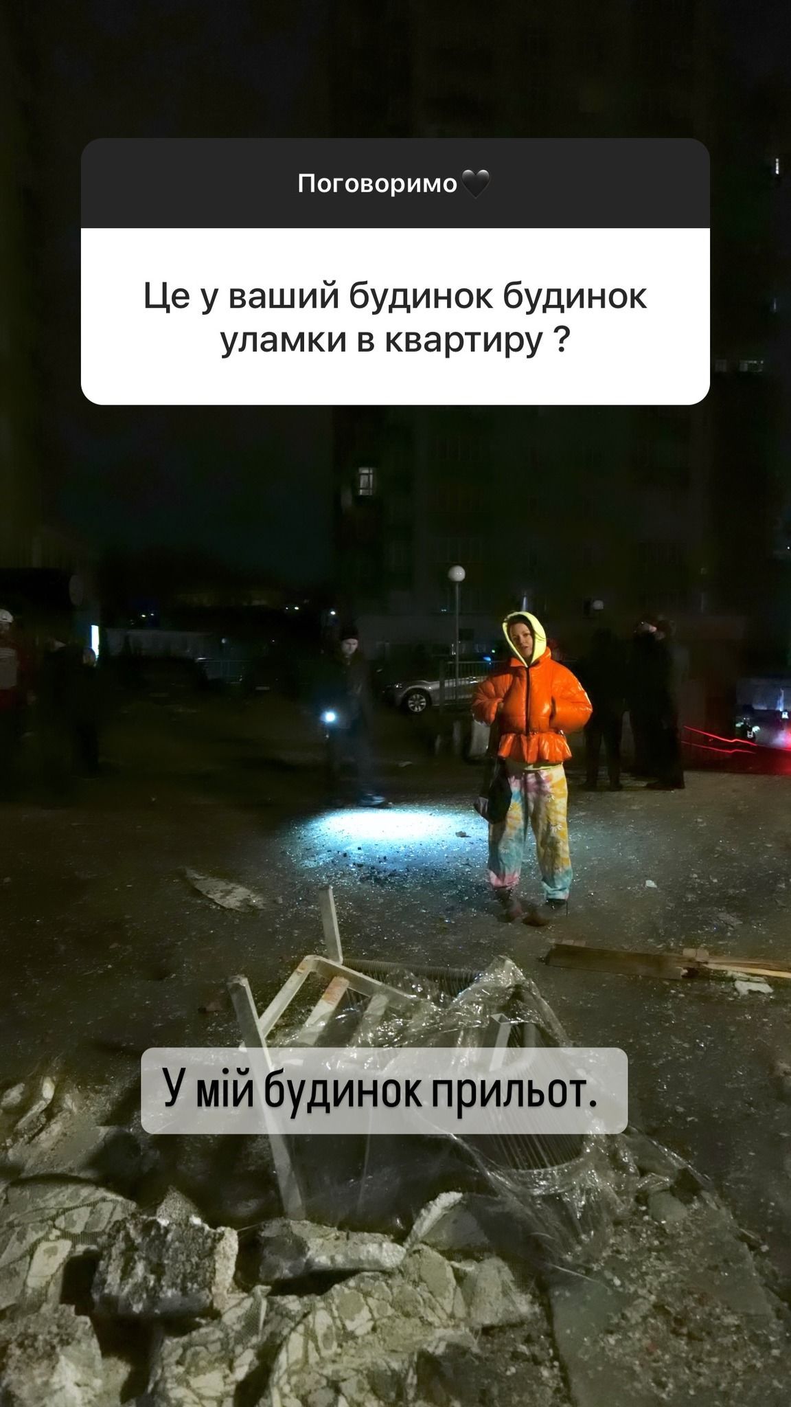 Російський дрон влучив у будинок відомої української акторки: фото