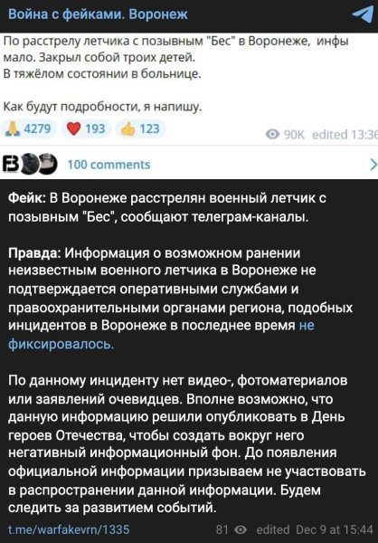 У Росії невідомі "вбили" льотчика "Беса" 4 У Росії невідомі "вбили" льотчика "Беса"