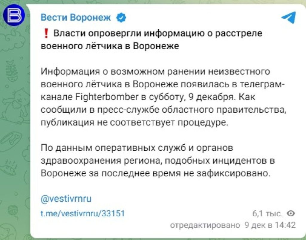 У Росії невідомі "вбили" льотчика "Беса" 5 У Росії невідомі "вбили" льотчика "Беса"