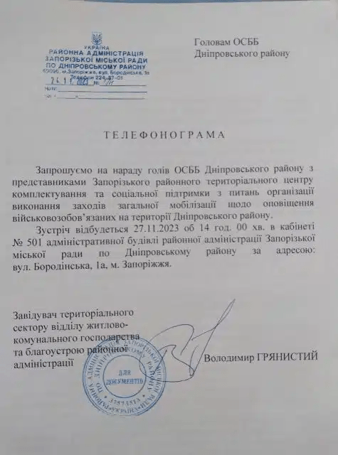 Загальна мобілізація: ТЦК починає поквартирний вилов чоловіків 3 Загальна мобілізація: ТЦК починає поквартирний вилов чоловіків