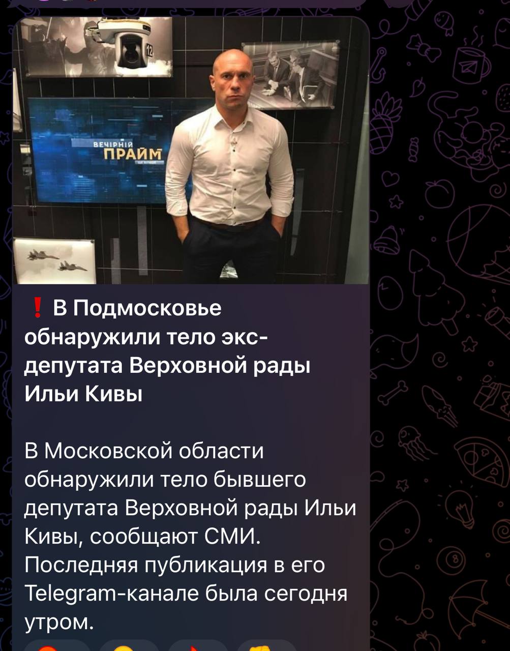 У Підмосков’ї вбили Іллю Киву: подробиці смерті зрадника