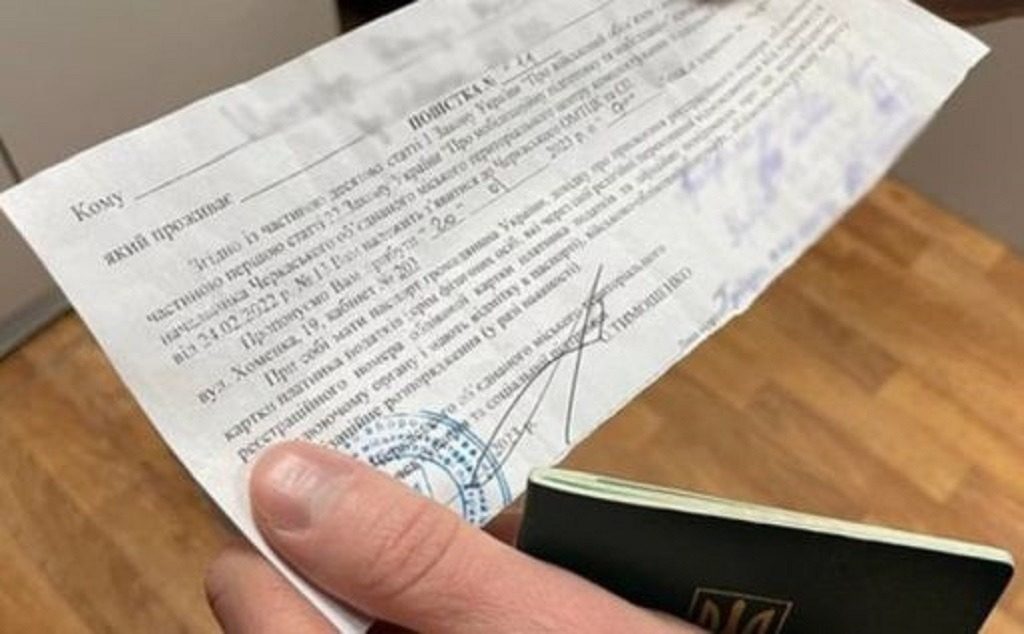 Три группы: кто из украинцев будет получать повестки с 1 января ➤ Prozoro.net.ua