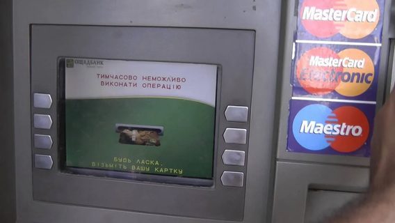 Обдурив банкомат: чоловік поповнив картку на 90 тисяч без грошей 