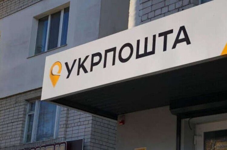 Українці отримують небезпечні листи від імені Укрпошти 