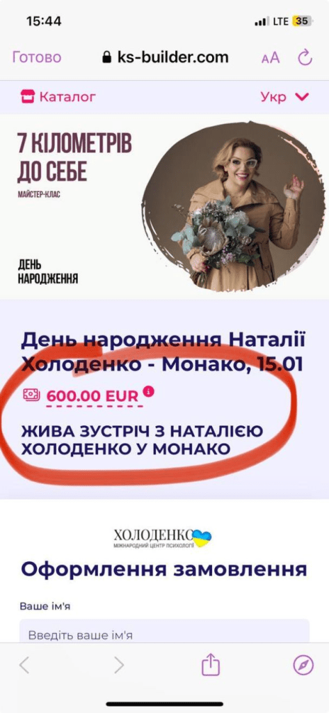 Наталія Холоденко відсвяткувала день народження в Монте-Карло і продавала квитки за 25 тис грн