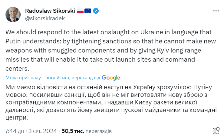 Російський ракетний терор: Польща закликає говорити з Путіним його ж мовою 1 Російський ракетний терор: Польща закликає говорити з Путіним його ж мовою