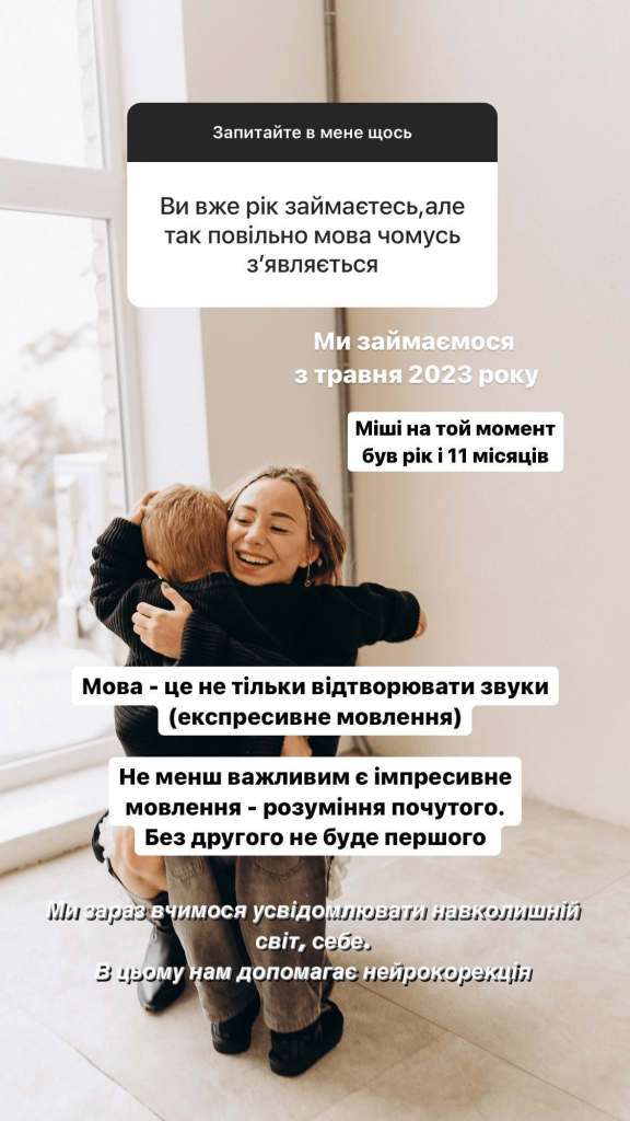 Дружина Віктора Павліка розповіла, коли почалися проблеми у розвитку їхньої дитини 4 Дружина Віктора Павліка розповіла, коли почалися проблеми у розвитку їхньої дитини