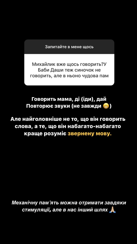 Дружина Віктора Павліка розповіла, коли почалися проблеми у розвитку їхньої дитини 5 Дружина Віктора Павліка розповіла, коли почалися проблеми у розвитку їхньої дитини