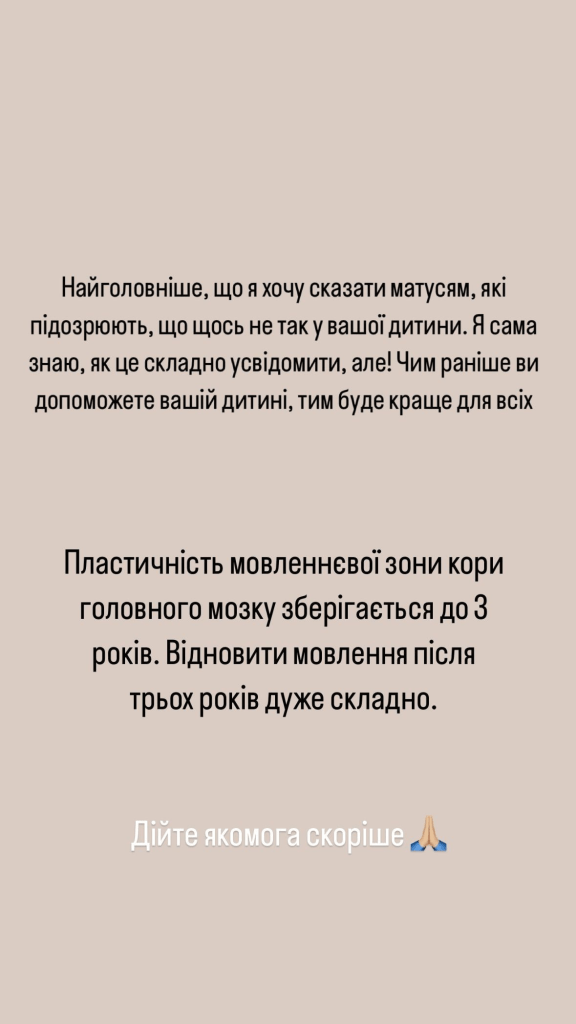 Дружина Віктора Павліка розповіла, коли почалися проблеми у розвитку їхньої дитини 6 Дружина Віктора Павліка розповіла, коли почалися проблеми у розвитку їхньої дитини