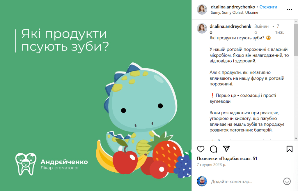 Які продукти найбільше псують зуби: відповідь експертки 2 Які продукти найбільше псують зуби: відповідь експертки