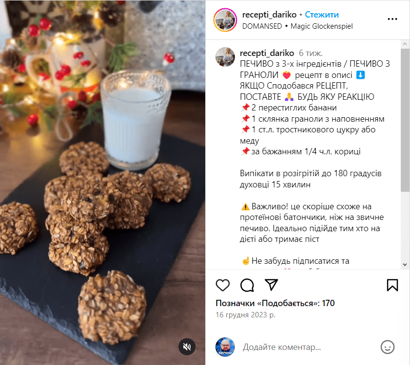 Корисне домашнє печиво без борошна, цукру, молока та яєць за 15 хвилин 3 Корисне домашнє печиво без борошна, цукру, молока та яєць за 15 хвилин