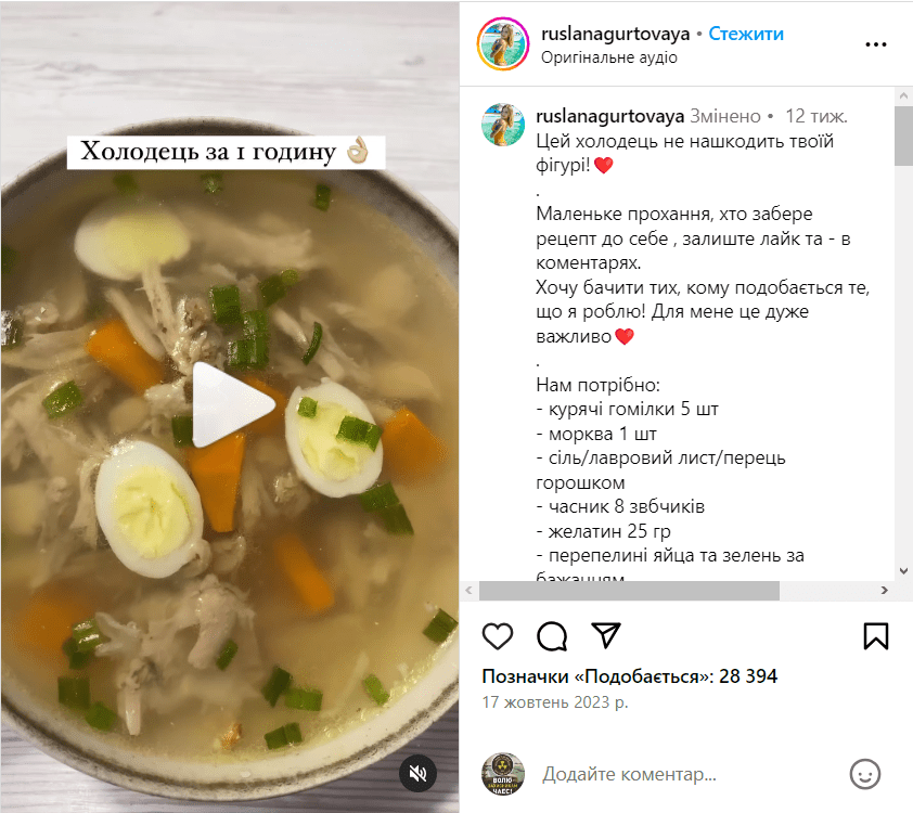 Найсмачніший холодець, що не нашкодить фігурі 2 Найсмачніший холодець, що не нашкодить фігурі