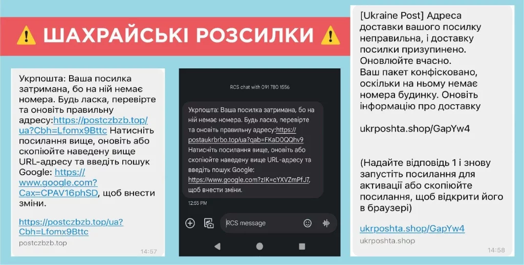 Українці отримують небезпечні листи від імені Укрпошти 3 Українці отримують небезпечні листи від імені Укрпошти