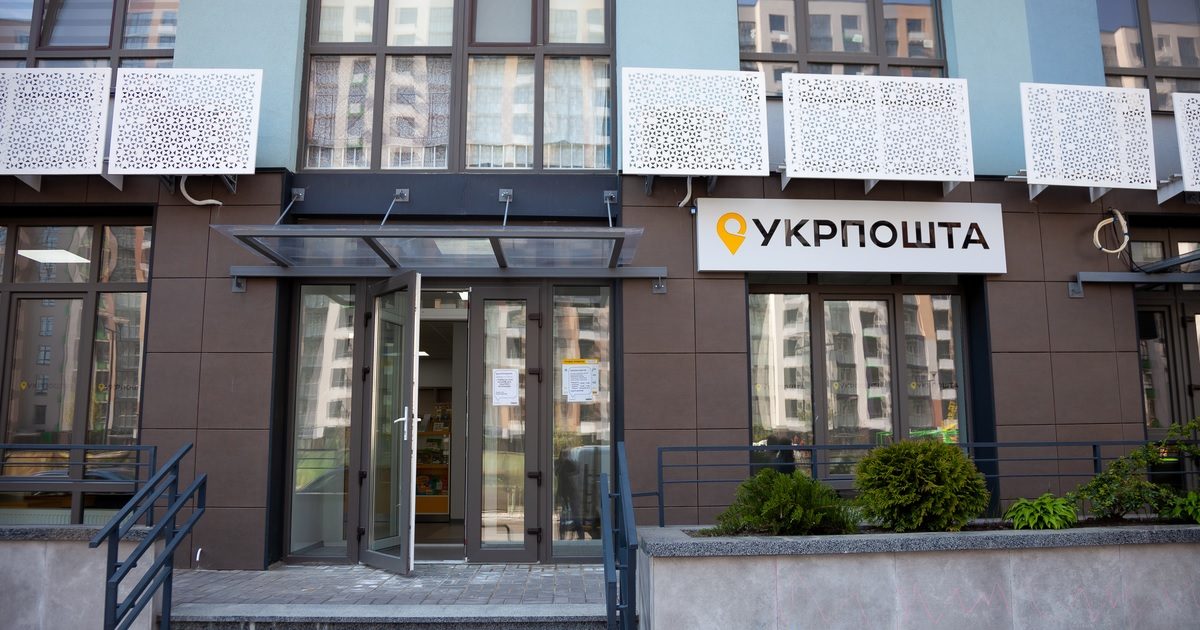 Українці отримують небезпечні листи від імені Укрпошти 