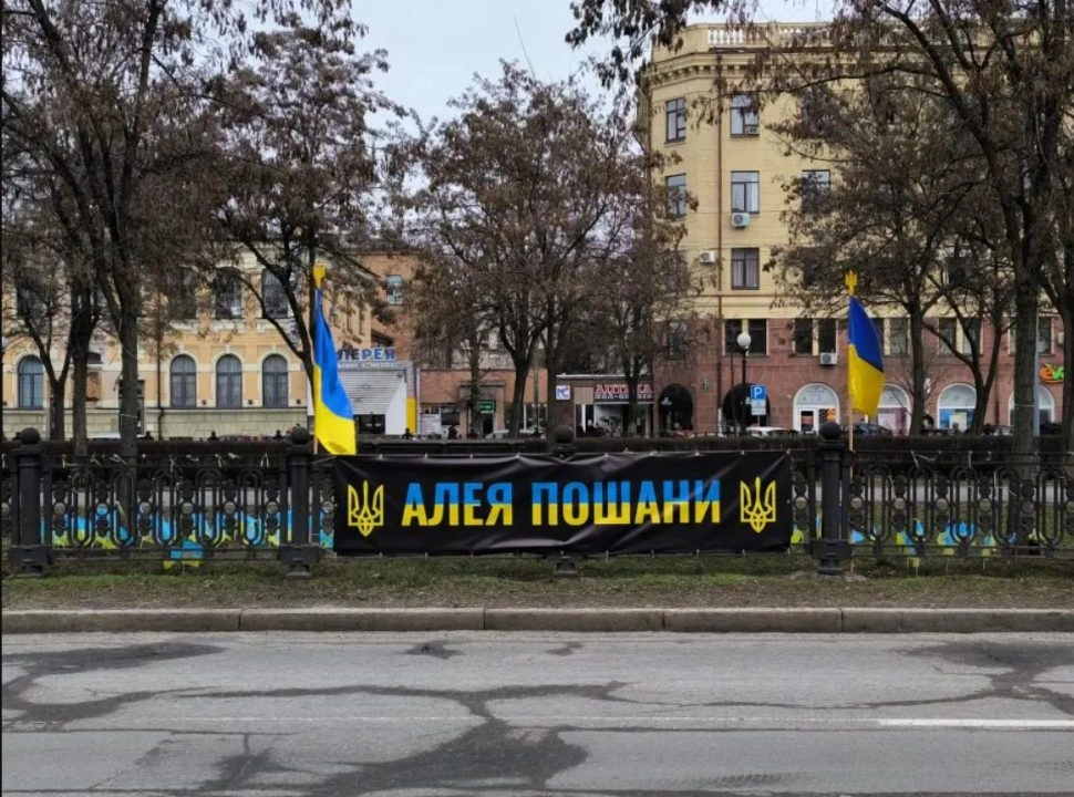 В Днепре неизвестные изрезали государственные флаги на Аллее почета ➤ Prozoro.net.ua