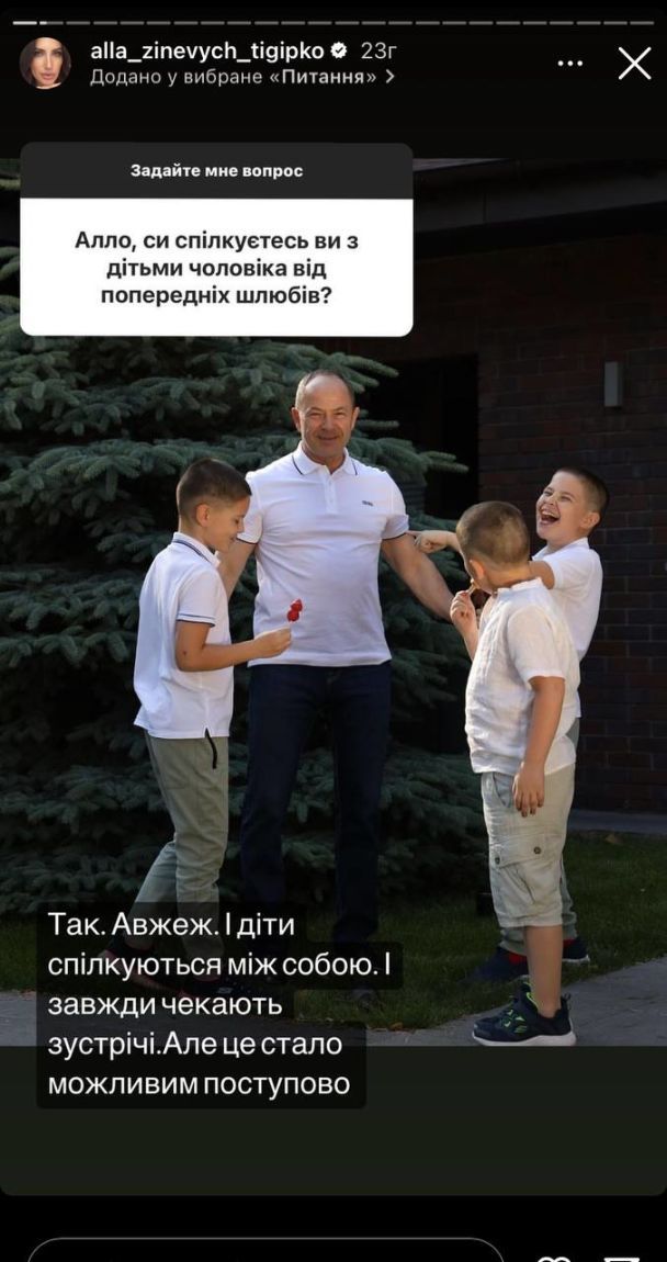 Дружина Тігіпка зізналась, як завагітніла у 39  