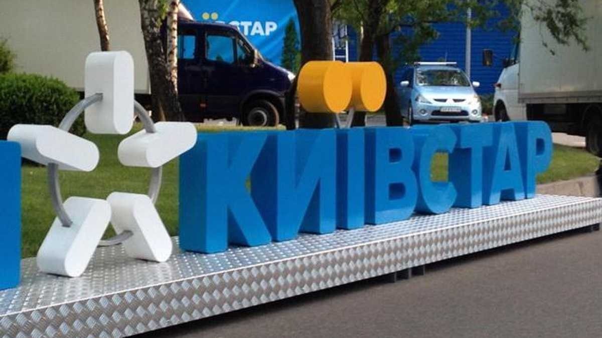 «Киевстар» предупредил всех абонентов: «Мы отключим услугу»