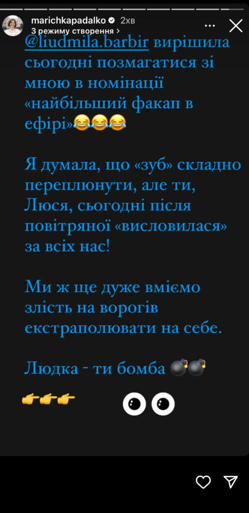 "Всі ми трошки Люда": на підтримку Людмили Барбір запустили флешмоб після різкого висловлювання про костюм 5 "Всі ми трошки Люда": на підтримку Людмили Барбір запустили флешмоб після різкого висловлювання про костюм