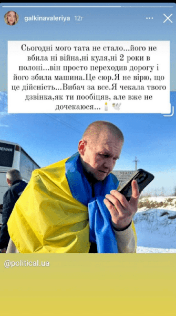 Загинув український захисник, якого обміняли 31 січня 