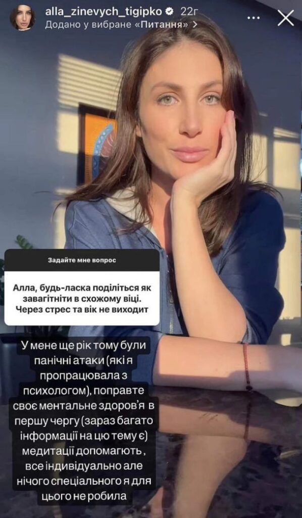 Дружина Тігіпка зізналась, як завагітніла у 39  