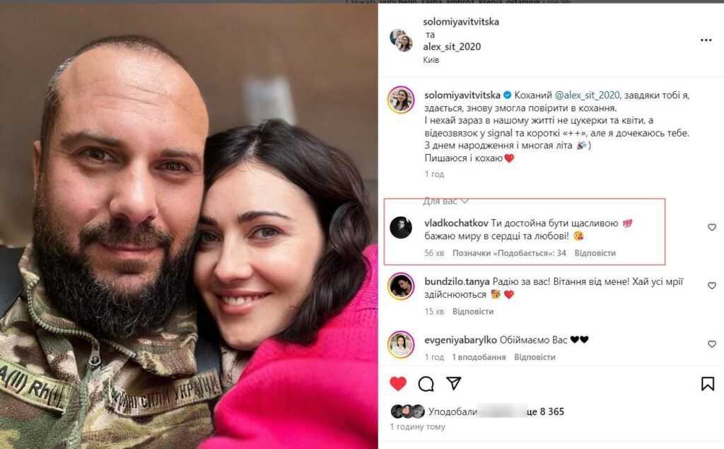 Соломія Вітвіцька опублікувала фото з новим коханим: як відреагував колишній чоловік 3 Соломія Вітвіцька опублікувала фото з новим коханим: як відреагував колишній чоловік