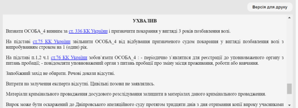 У Кривому Розі чоловік отримав повістку і на місяць втік з дому, щоб сховатись від мобілізації 3 У Кривому Розі чоловік отримав повістку і на місяць втік з дому, щоб сховатись від мобілізації