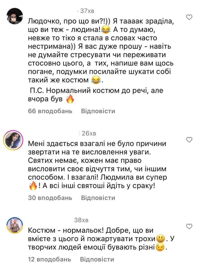 "Всі ми трошки Люда": на підтримку Людмили Барбір запустили флешмоб після різкого висловлювання про костюм 3 "Всі ми трошки Люда": на підтримку Людмили Барбір запустили флешмоб після різкого висловлювання про костюм