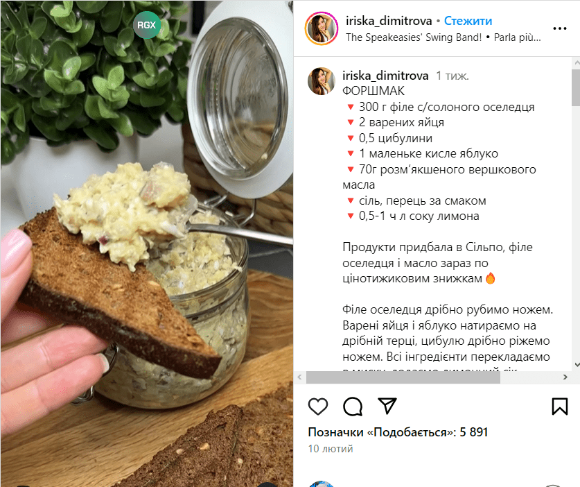 Корисний домашній форшмак з яблуком та вершковим маслом: смачна та бюджетна закуски 2 Корисний домашній форшмак з яблуком та вершковим маслом: смачна та бюджетна закуски