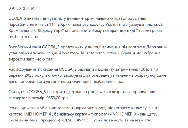 Учень-патріот з Київщини здавав Росії позиції ЗСУ: вкрай дивне пояснення