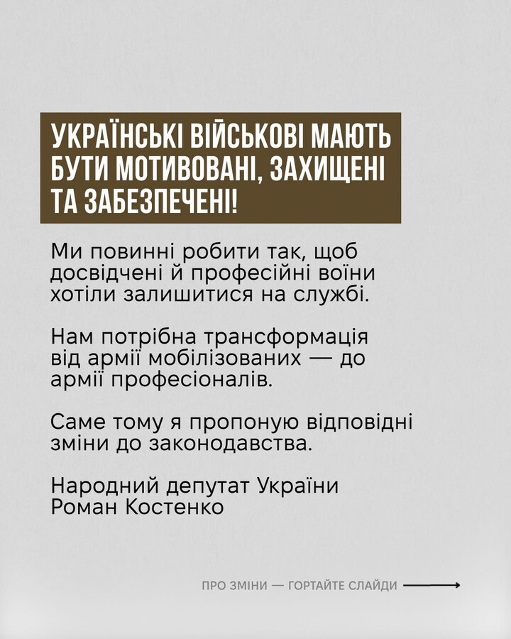 Пільги, доплати та право на демобілізацію: нардепи придумали, як мотивувати до військової служби 3 Пільги, доплати та право на демобілізацію: нардепи придумали, як мотивувати до військової служби