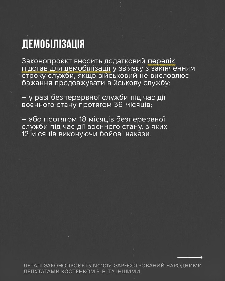 Пільги, доплати та право на демобілізацію: нардепи придумали, як мотивувати до військової служби 4 Пільги, доплати та право на демобілізацію: нардепи придумали, як мотивувати до військової служби