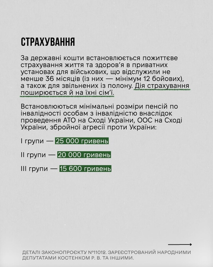 Пільги, доплати та право на демобілізацію: нардепи придумали, як мотивувати до військової служби 10 Пільги, доплати та право на демобілізацію: нардепи придумали, як мотивувати до військової служби