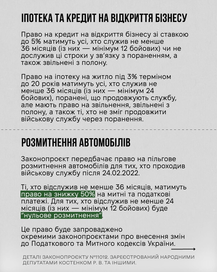 Пільги, доплати та право на демобілізацію: нардепи придумали, як мотивувати до військової служби 11 Пільги, доплати та право на демобілізацію: нардепи придумали, як мотивувати до військової служби
