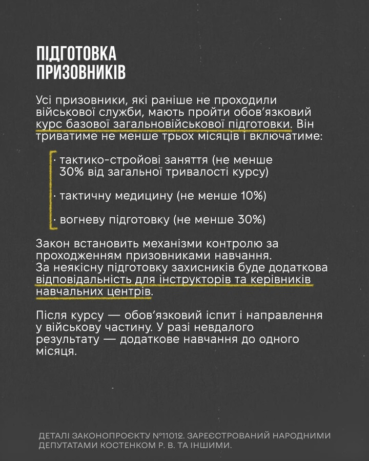 Пільги, доплати та право на демобілізацію: нардепи придумали, як мотивувати до військової служби 12 Пільги, доплати та право на демобілізацію: нардепи придумали, як мотивувати до військової служби