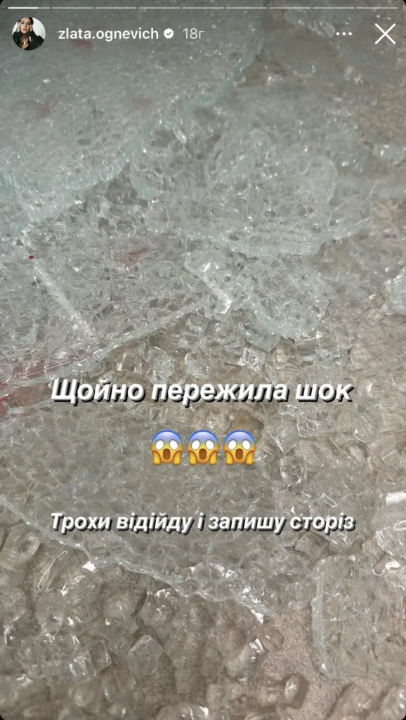 "Врятувало диво": на Злату Огнєвіч впали скляні двері