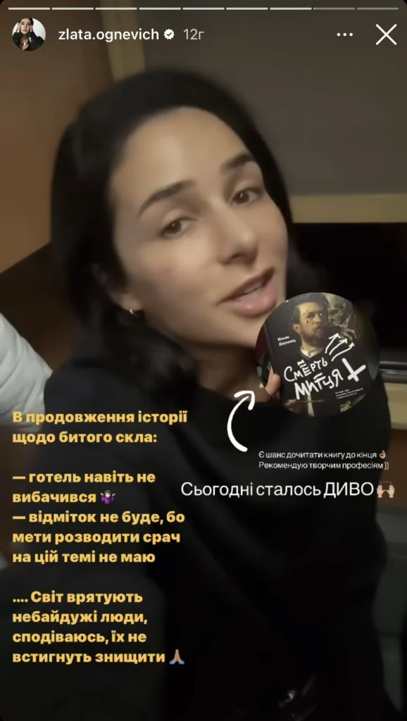 "Врятувало диво": на Злату Огнєвіч впали скляні двері