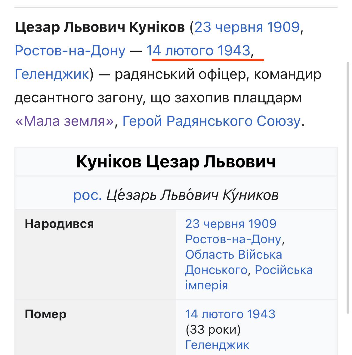 Розвідка показала ліквідацію десантного корабля окупантів “Цезар Куніков” в Криму 
