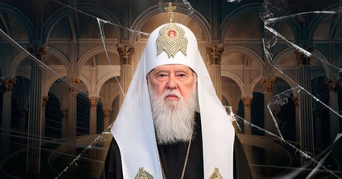 Філарет вирішив забрати нагороду у військового-гея ➤ Prozoro.net.ua