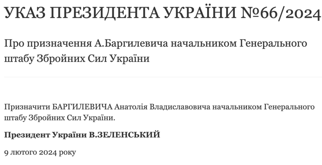 Зеленський призначив нового начальника Генштабу ЗСУ 3 Зеленський призначив нового начальника Генштабу ЗСУ