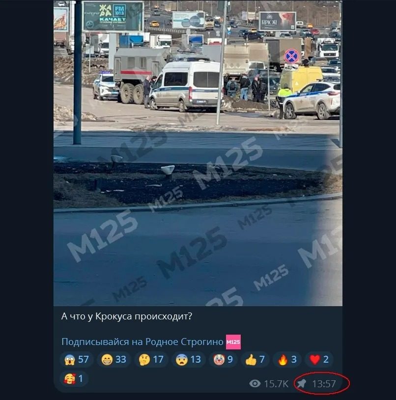 Что заметили за несколько часов до теракта у "Крокуса" (фото) 3 Что заметили за несколько часов до теракта у "Крокуса" (фото)