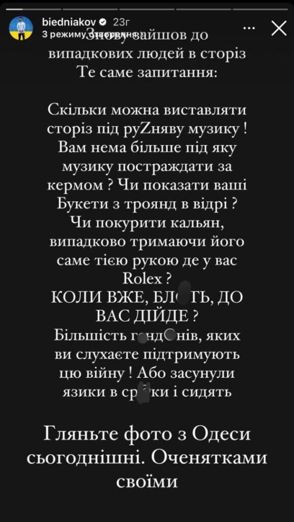 Андрій Бєдняков різко звернувся до українців 3 Андрій Бєдняков різко звернувся до українців