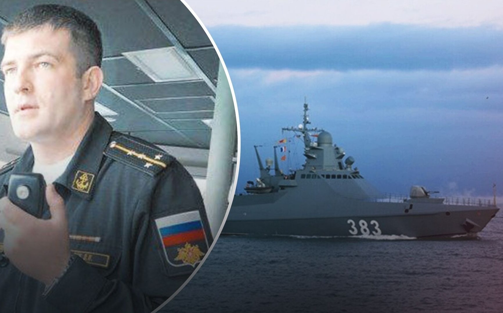 Випливла інформація про капітана знищеного корабля РФ ➤ Prozoro.net.ua