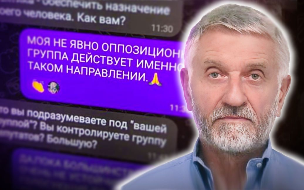 Депутат від ОПЗЖ працював на росіян і чекав на швидку окупацію ➤ Prozoro.net.ua