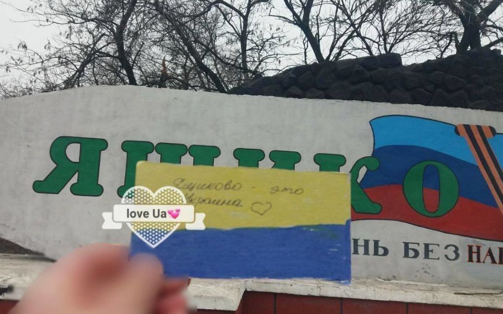 “Донбас буде вільний”: партизани знову кошмарять окупантів (фото) ➤ Prozoro.net.ua