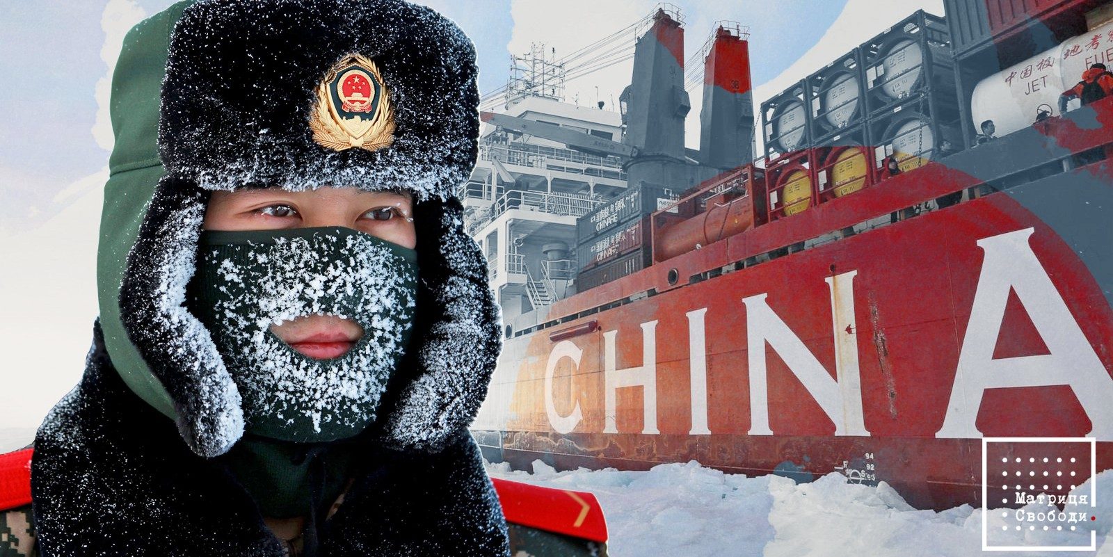 В Китае зазвучали призывы к возвращению “украденных территорий” Сибири ➤ Prozoro.net.ua