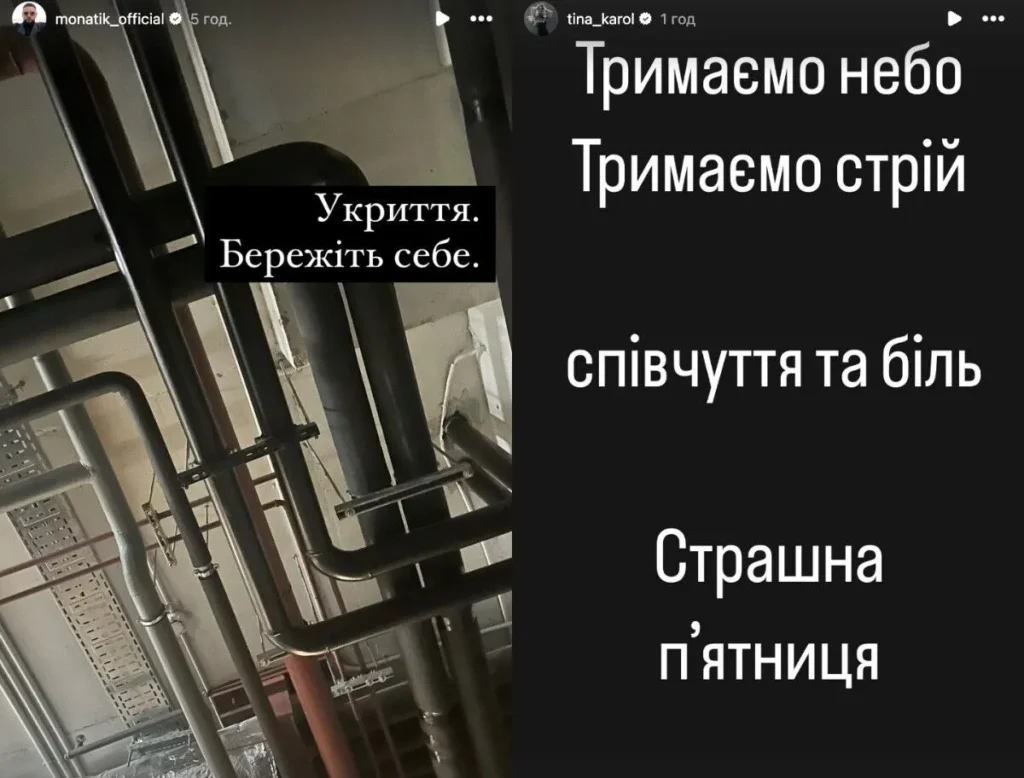 Вимагають захисту та помсти: зірки відреагували на атаку Росії ракетами і "шахедами" та показали фото страшної ночі 6 Вимагають захисту та помсти: зірки відреагували на атаку Росії ракетами і "шахедами" та показали фото страшної ночі