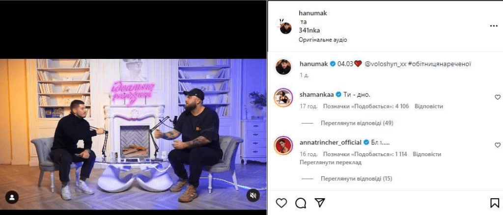 Руслан Ханумак публічно висміяв свою колишню дружину 4 Руслан Ханумак публічно висміяв свою колишню дружину