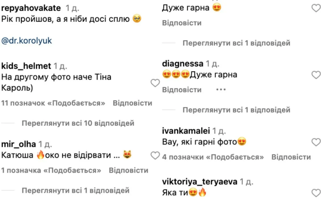 Дружину Віктора Павліка почали порівнювати з Тіною Кароль: як Репяхова виглядала до пластики